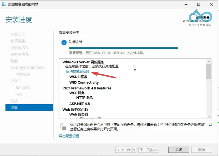 Access Post-Installation Task