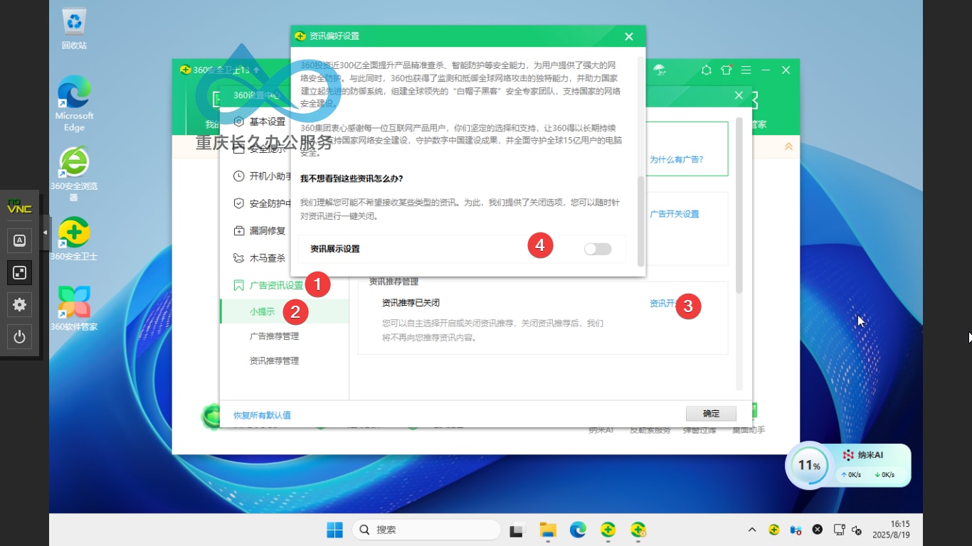 关闭咨询推荐
