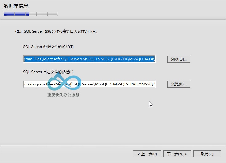 SQL 数据与日志存储路径 - 默认配置即可