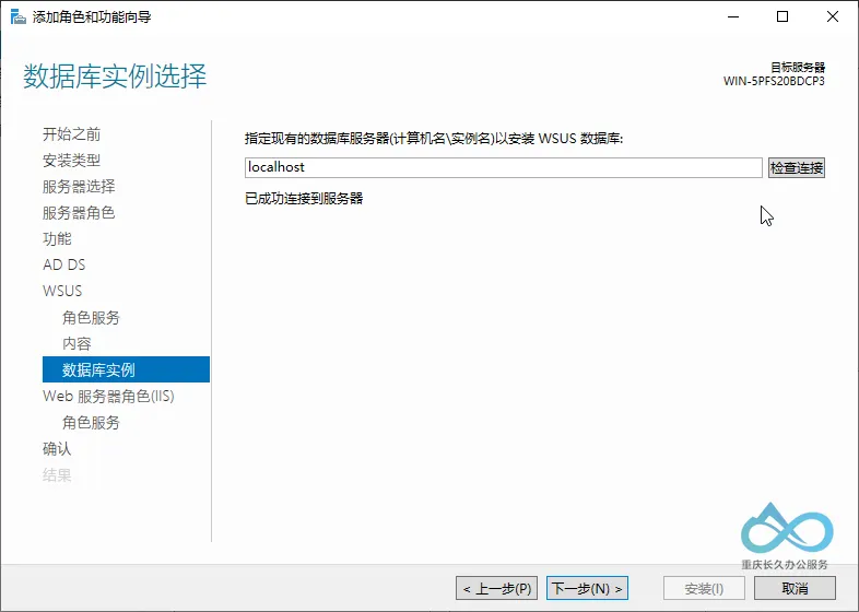 SSMS Connection Verification: Enter 'localhost' in Server Name