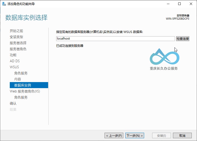 SSMS连接验证：服务器名称输入“localhost”