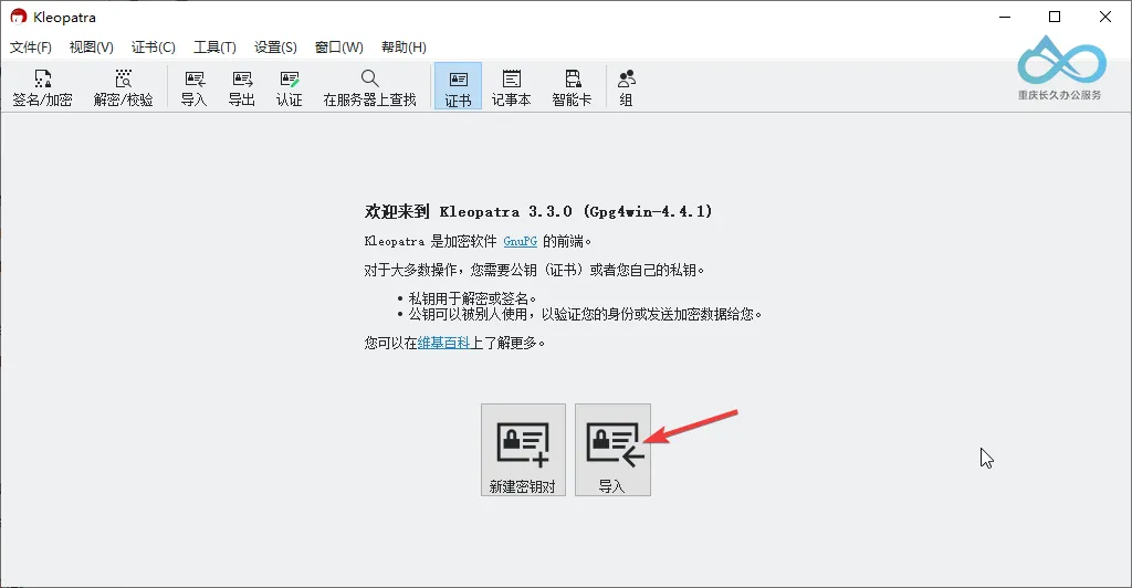 Open Kleopatra and click Import Certificate