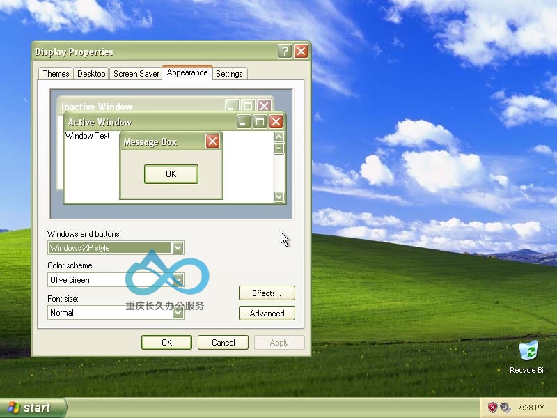 Windows XP，Luna 绿色主题
