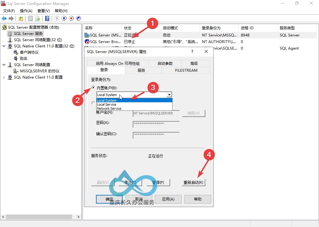 SQL Server服务属性：登录身份选择“Local System”（满足Configuration Manager先决条件）