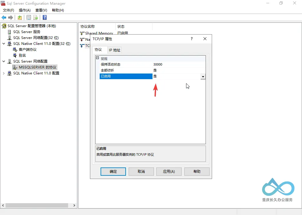 SQL Server Network Configuration: Double-click 'TCP/IP' and enable (Configuration Manager relies on TCP/IP for database connection)