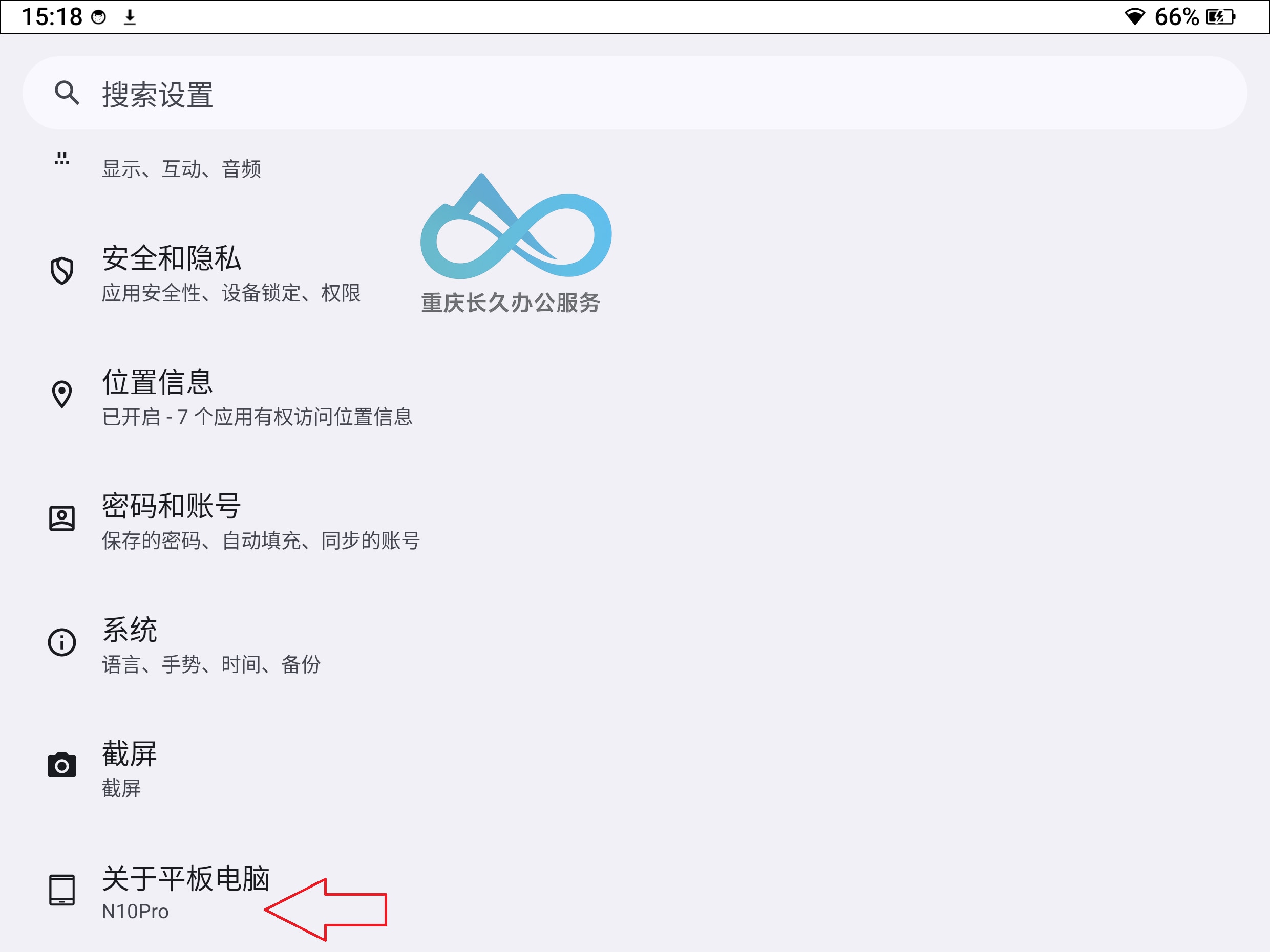 点击“关于平板电脑”