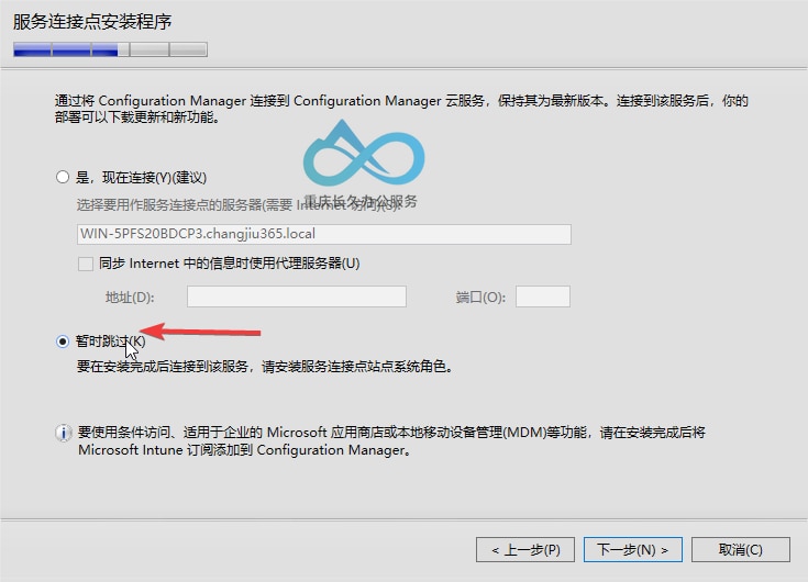 云服务配置 - 暂时跳过，后续可再设置