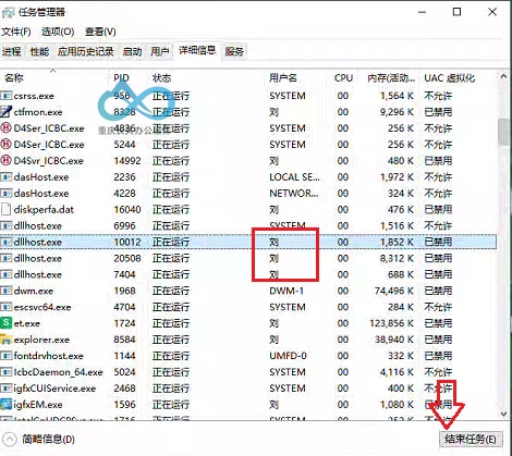 打开任务管理器，找到用户的dllhost（非system）进程结束掉即可