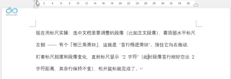 Word文档中通过拖拽水平标尺左上方倒三角控制器来设置段落首行缩进的动态演示，可以看到段落首行实时向右缩进2个字符