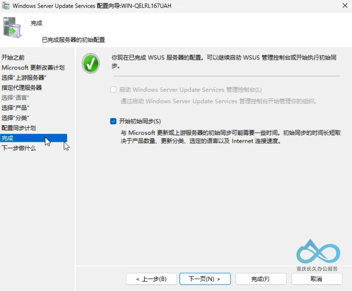 Check ‘Begin Initial Synchronization’