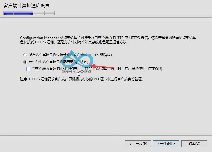 客户端通信配置 - 推荐灵活设置每个角色的通信方式