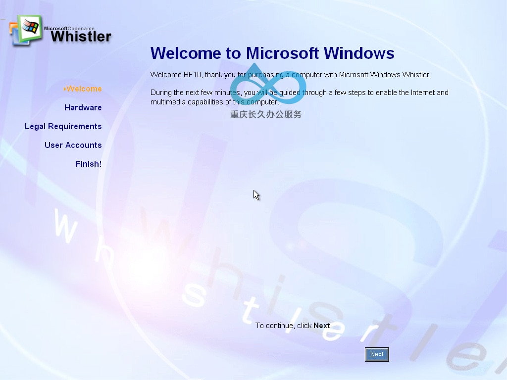 Whistler Beta 1 初始设置界面（OOBE）