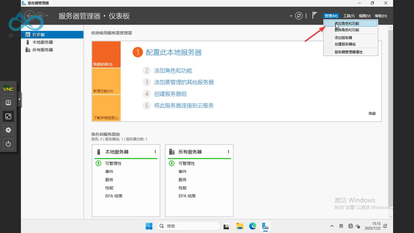 Adding Role in Server Manager