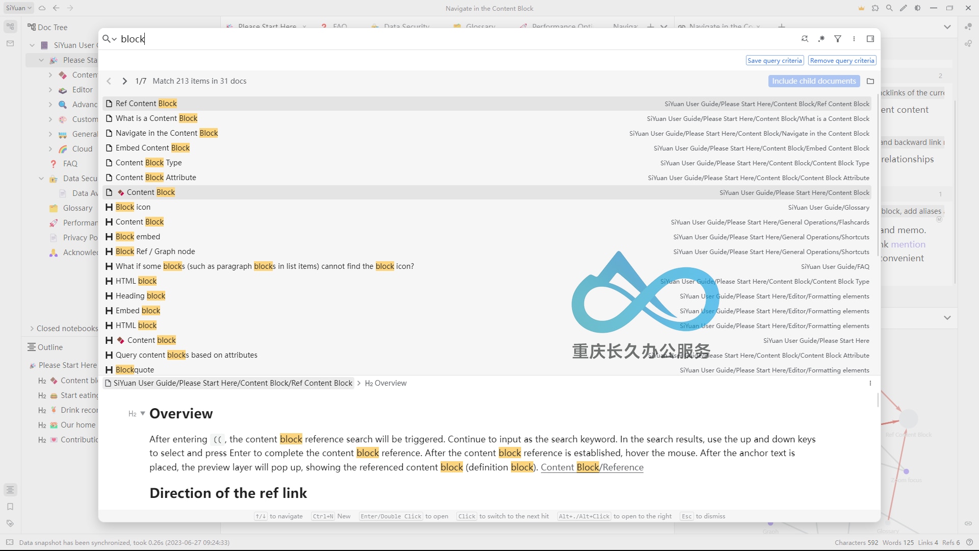 Block（内容块）编辑模式