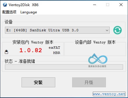 Ventoy2Disk 主界面，显示设备选择和版本信息