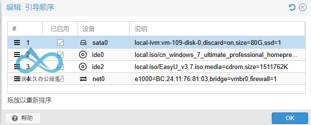编辑引导顺序