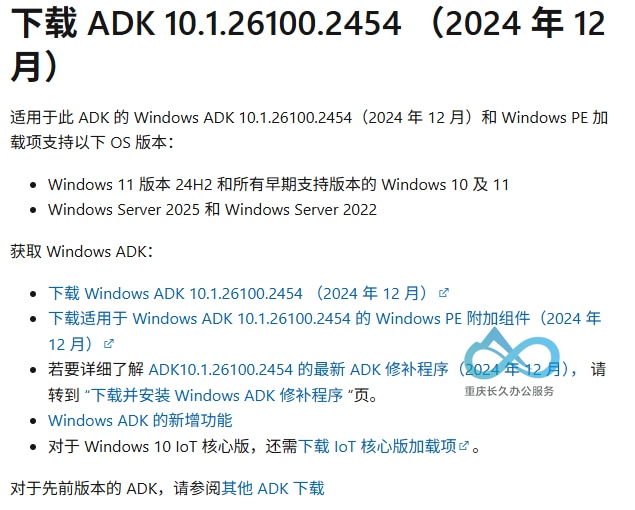ADK下载