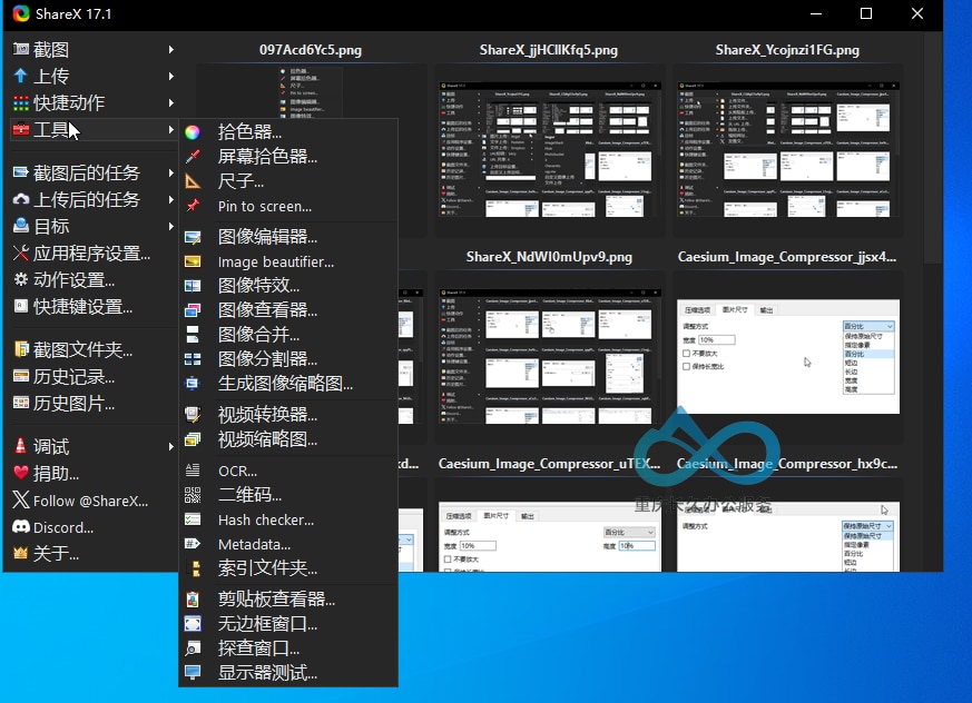 ShareX 工具集