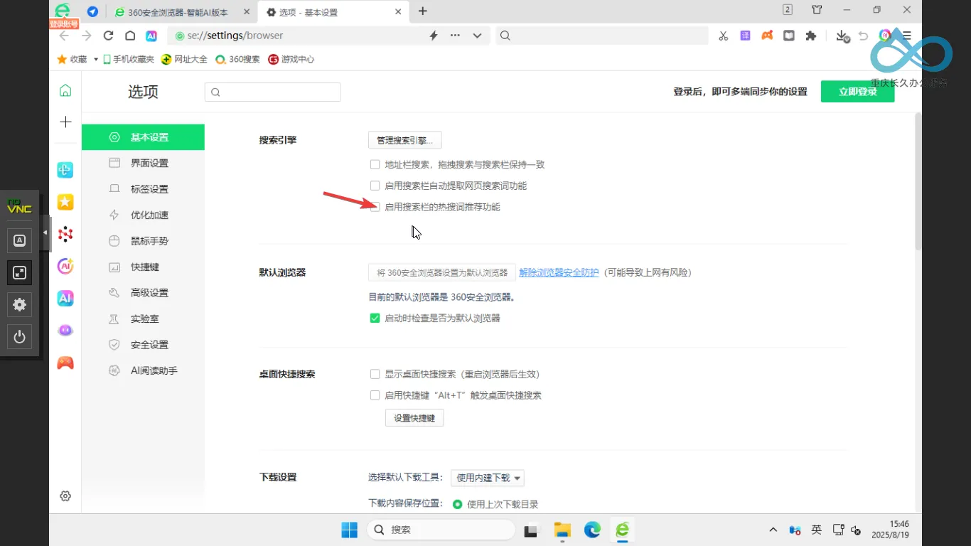 关闭以上功能 1