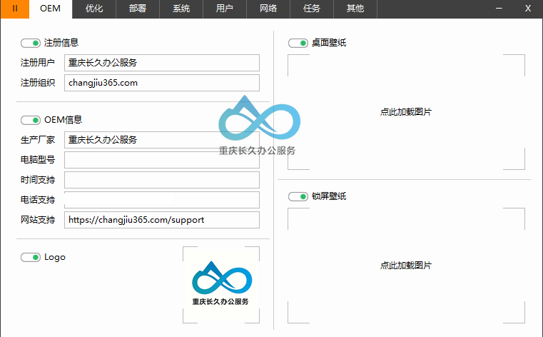按需修改