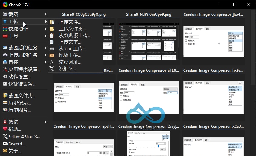 ShareX 上传选项