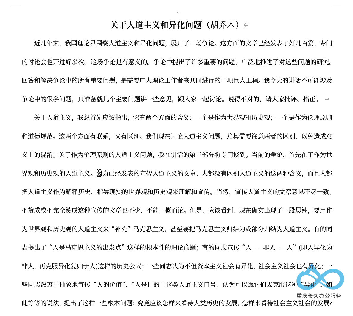 传统拖拽选择方式效率低下，容易出现选择范围不准确的问题