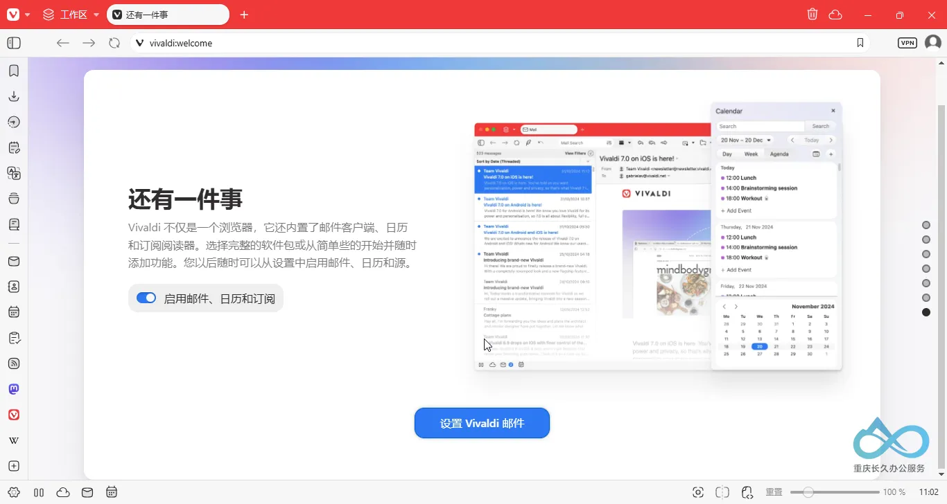 可启用邮件、日历和RSS订阅