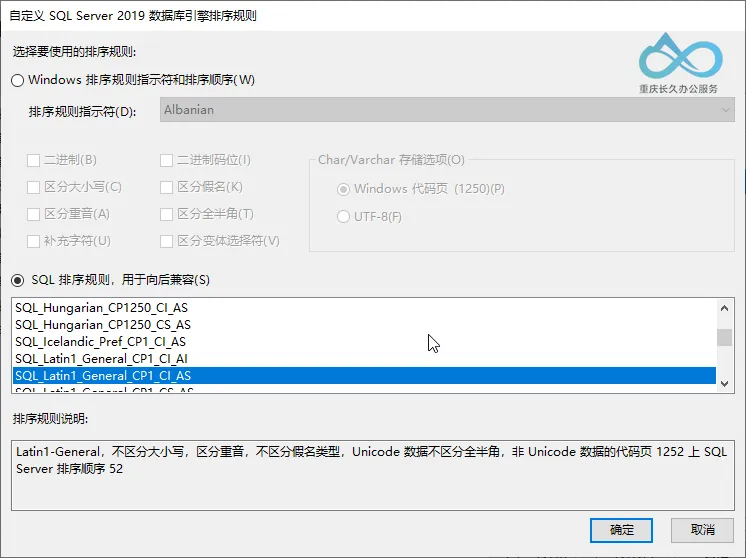 SQL Server 2019 Collation Configuration: Select 'SQL_Latin1_General_CP1_CI_AS' (Configuration Manager mandatory compatibility requirement)