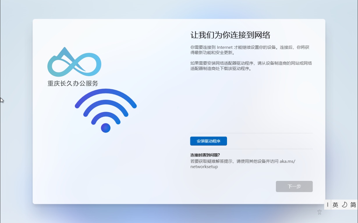 25H2默认必须登录联网账户