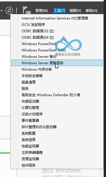 在工具栏打开Windows Server更新服务