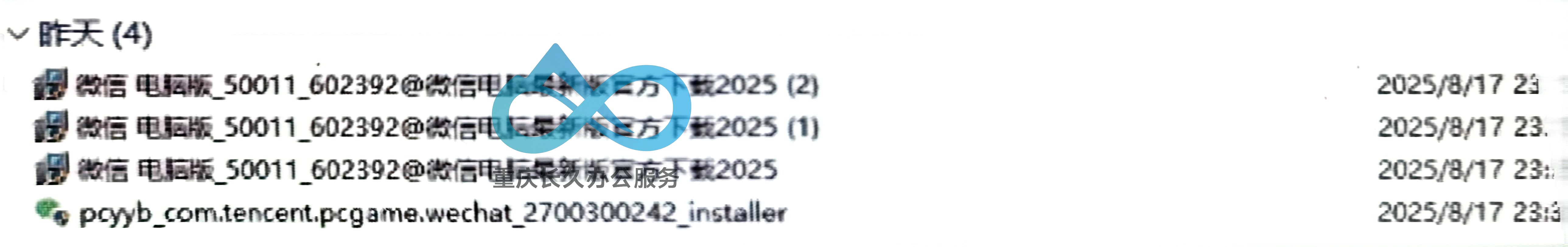 非官方捆绑软件