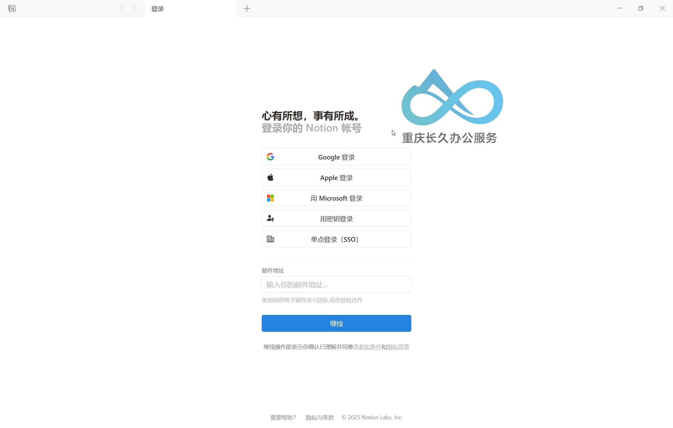 离线界面 登陆界面
