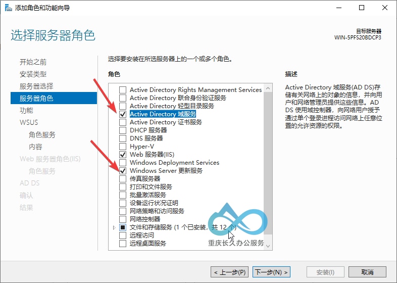 服务器管理器→添加角色和功能：勾选Configuration Manager所需角色