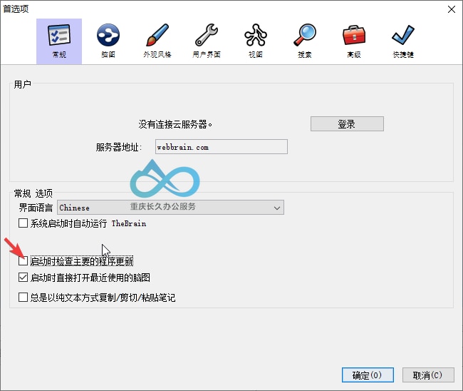 取消勾选启动时检查更新