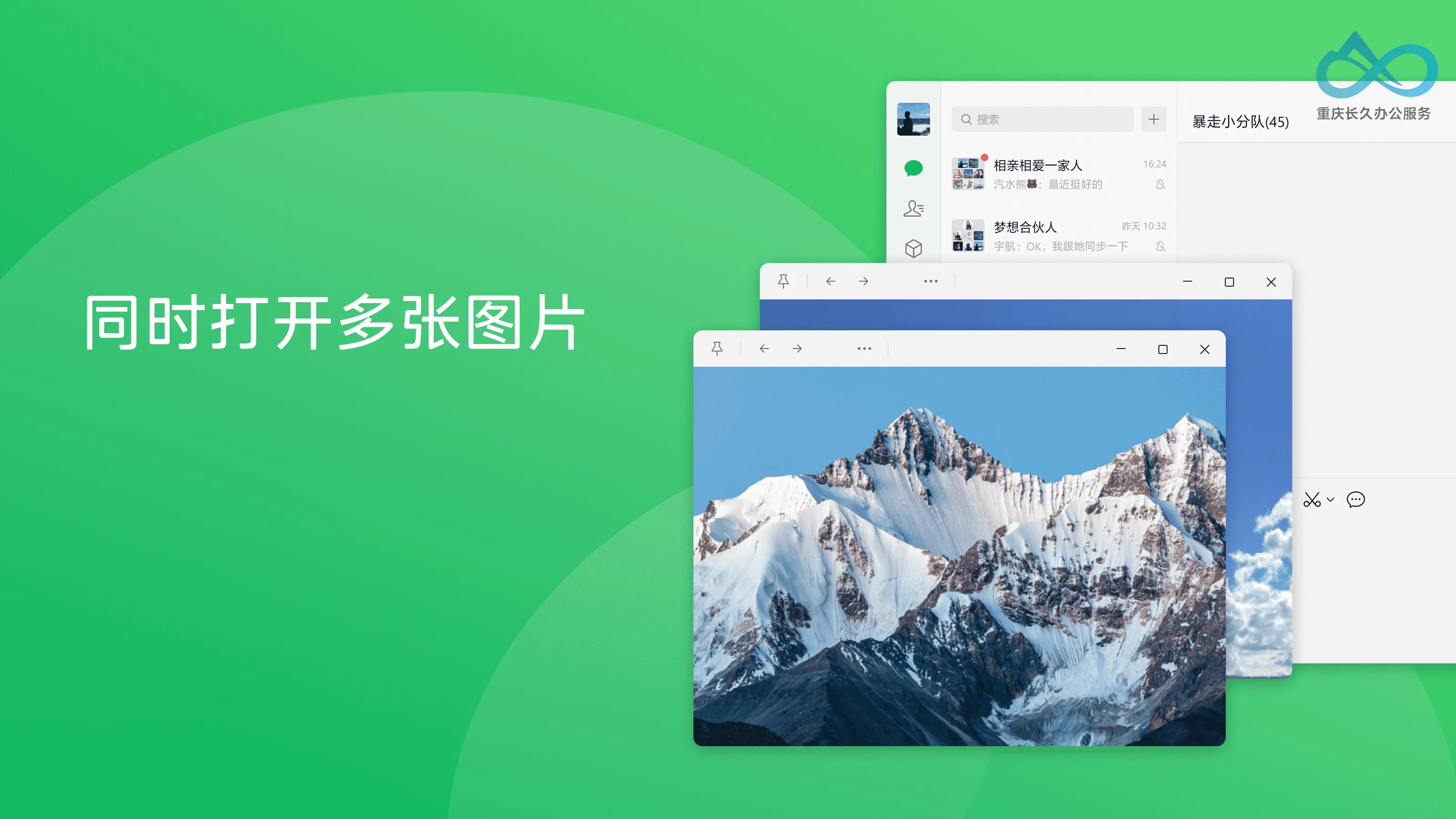 可同时打开多张图片