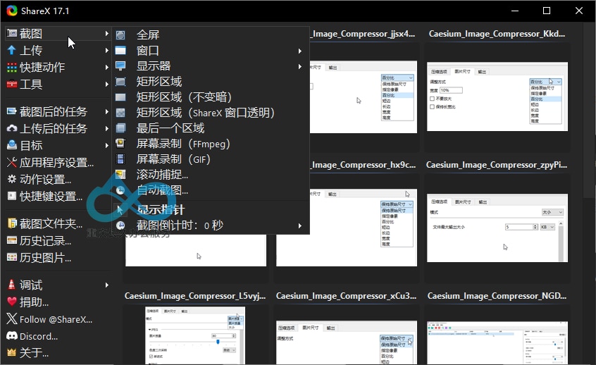 ShareX 截图选项