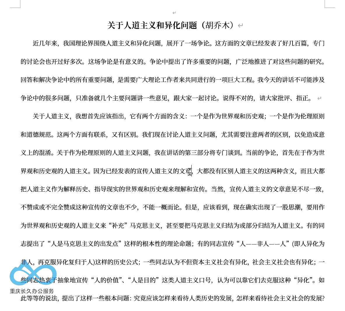 使用Ctrl+单击快速选中完整句子，操作精准高效