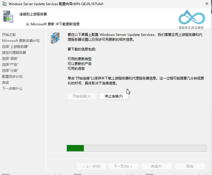 This step may take a long time to complete