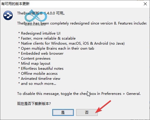 选择否，这是告诉我们14版本可用