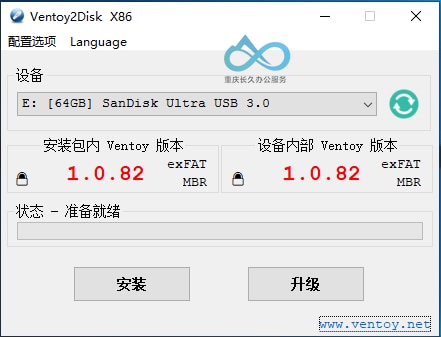 安装完成后的界面显示