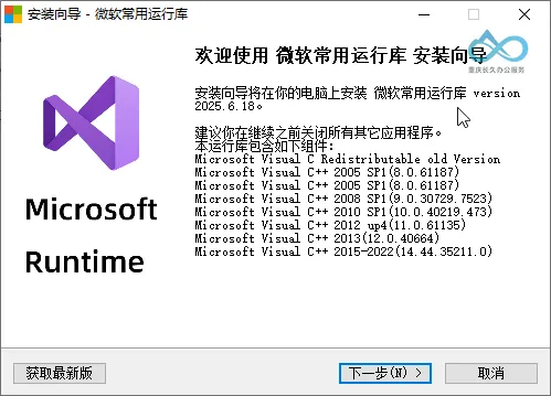 Microsoft Laufzeitbibliotheken - Installationsbildschirm