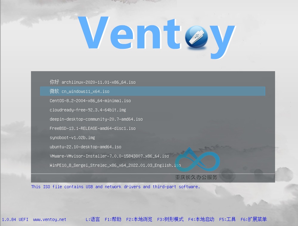 Ventoy UEFI 模式下的启动界面，显示了多个可选择的操作系统镜像