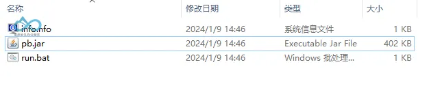 双击打开pb.jar