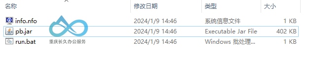 双击打开pb.jar