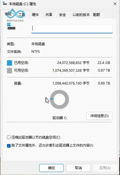 25H2 专业版占用空间