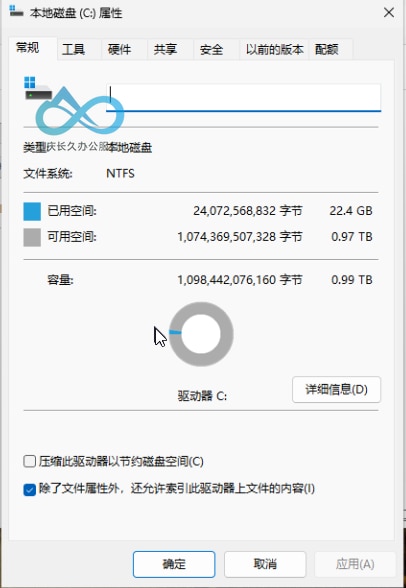 25H2 专业版占用空间
