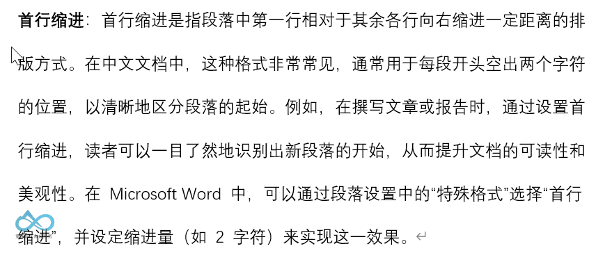 Tab键设置首行缩进操作演示