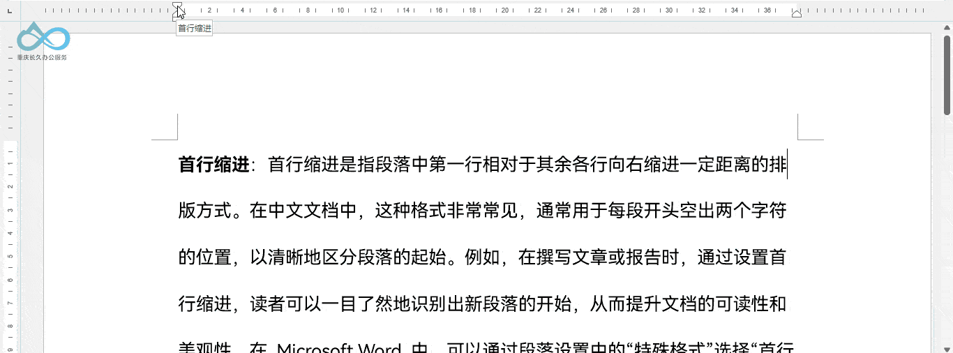 Word标尺 可视化微调过程