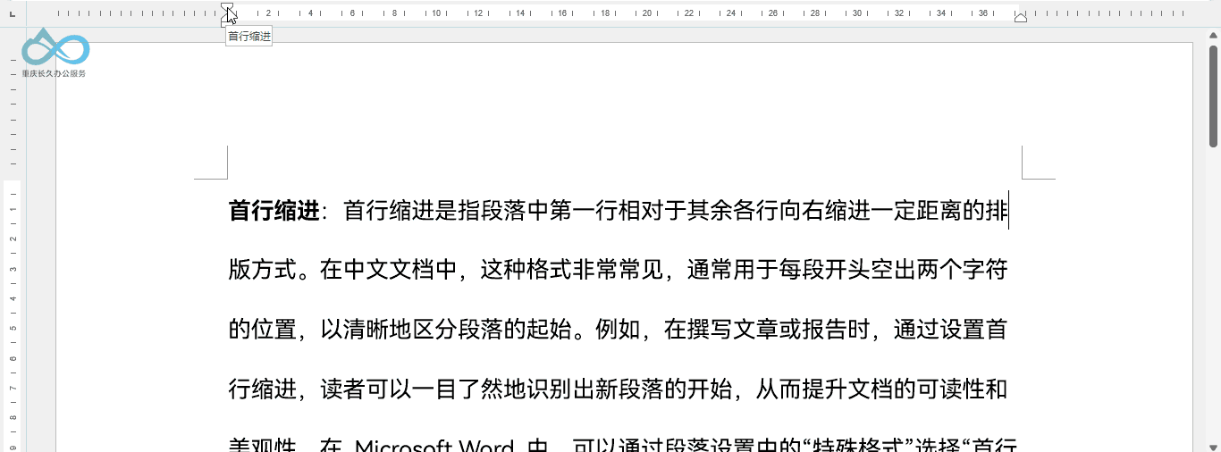 Word标尺 可视化微调过程