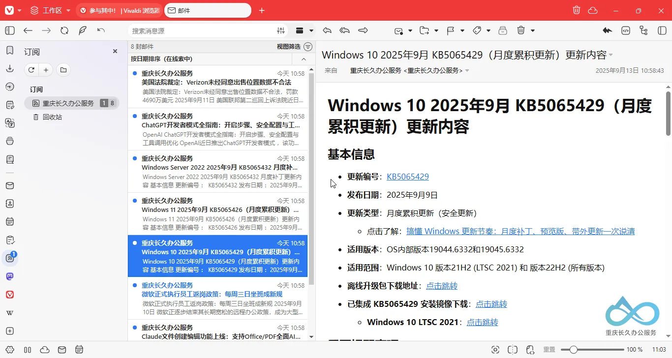 RSS订阅效果